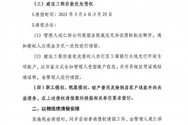 拒不履行的老赖要被拘留多久